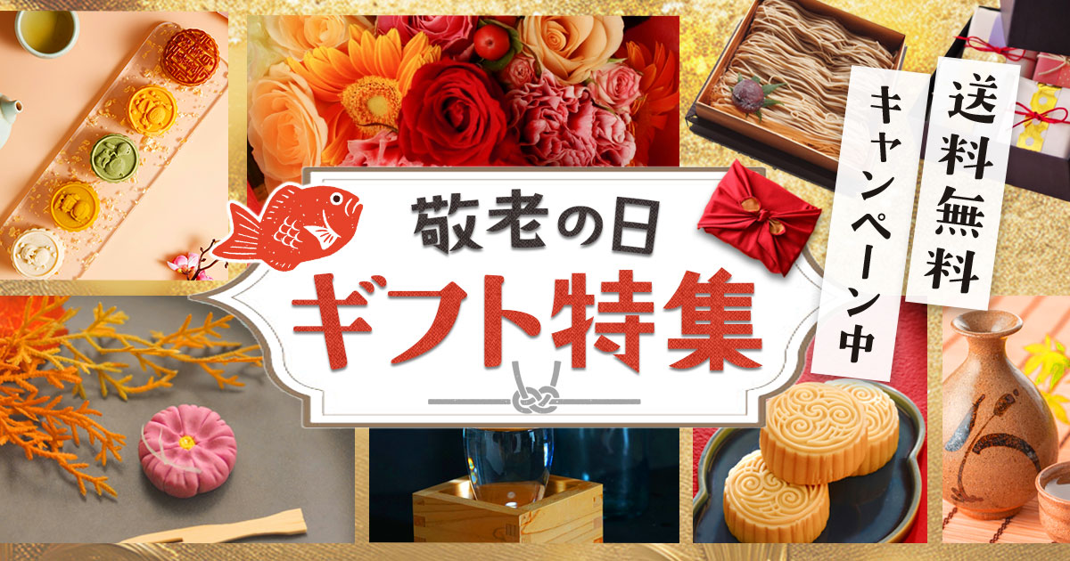 ギフト特集（架空）のバナー