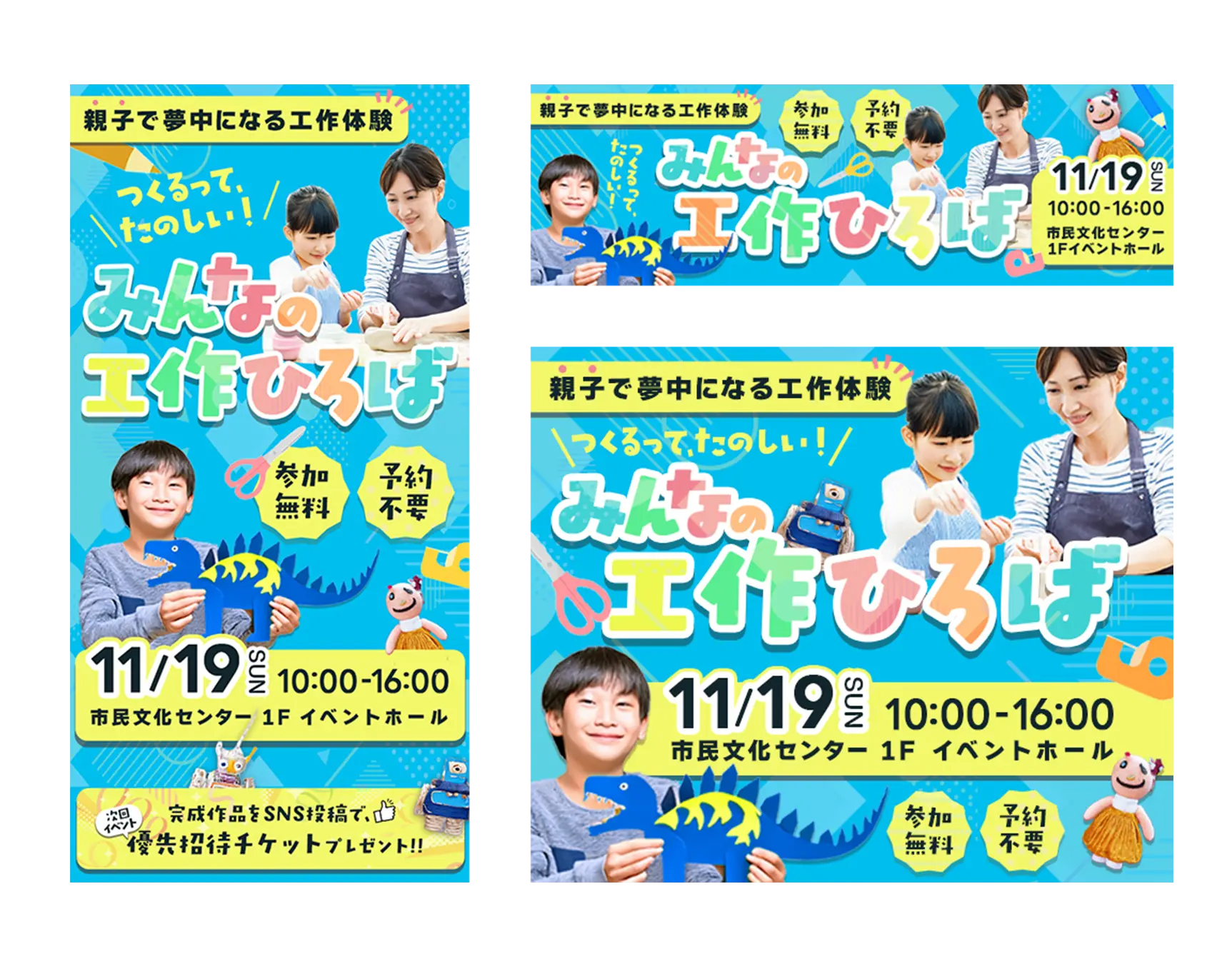 親子イベント（架空）のバナー
